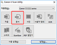 그림: IJ Scan Utility